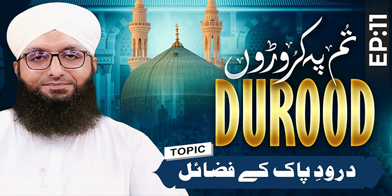 Tum Pay Karoron Durood Ep 11